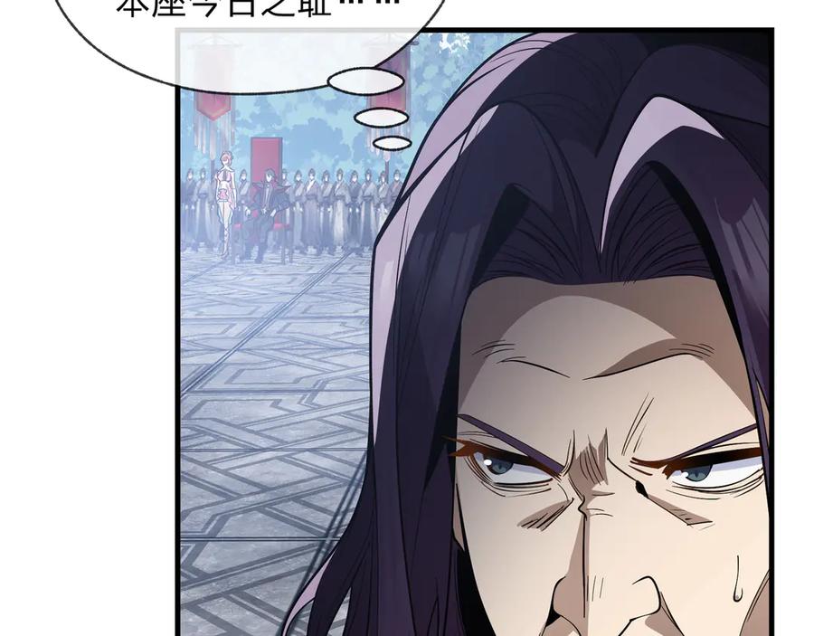 《大爱魔尊，女徒弟都想杀我》第38话 本尊可不惯着你的挑性 第110页