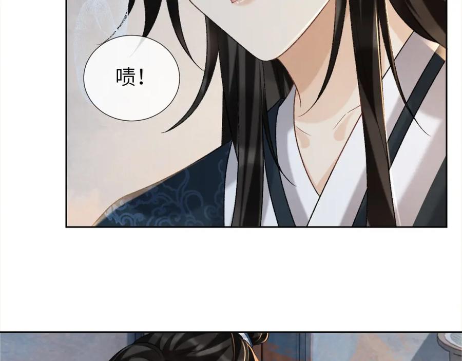 病态诱捕 第40话 我只有你 第69页