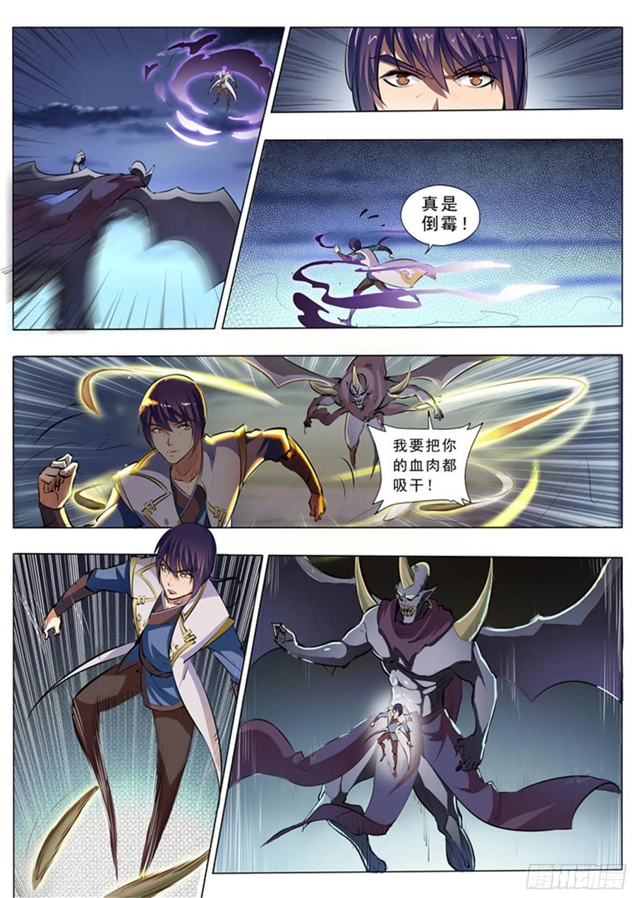 百炼成神 第37回 论功行赏 第2页