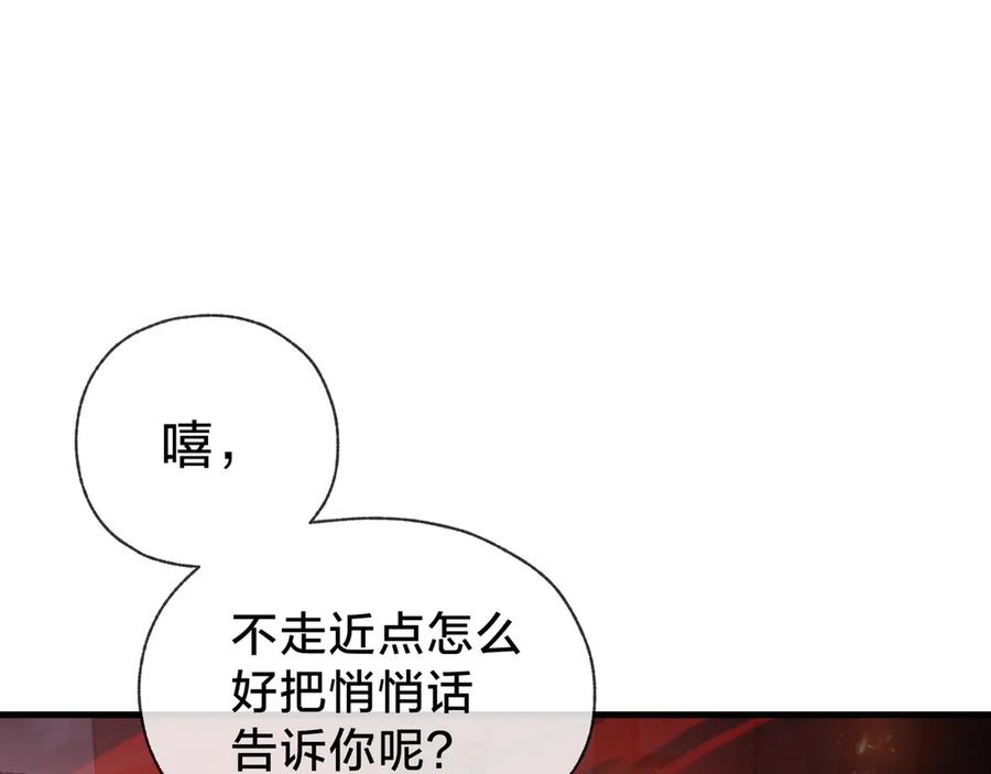 《大爱魔尊，女徒弟都想杀我》第38话 本尊可不惯着你的挑性 第10页