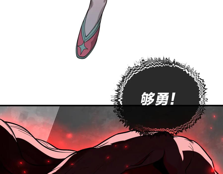 《大爱魔尊，女徒弟都想杀我》第38话 本尊可不惯着你的挑性 第14页