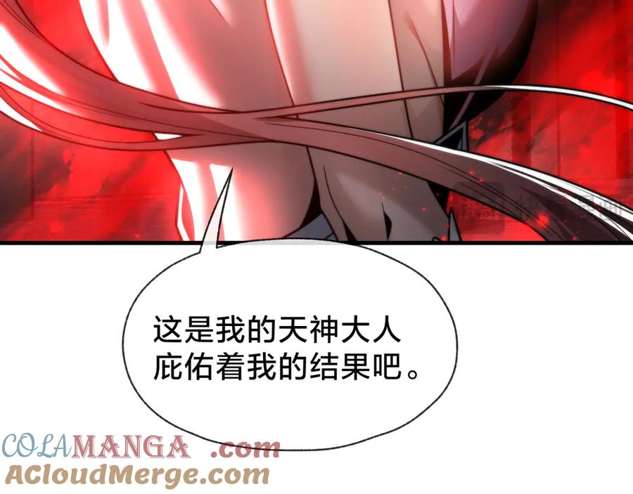《大爱魔尊，女徒弟都想杀我》第38话 本尊可不惯着你的挑性 第45页