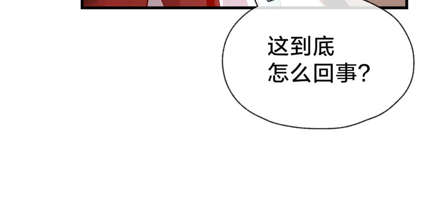 《大爱魔尊，女徒弟都想杀我》第38话 本尊可不惯着你的挑性 第42页