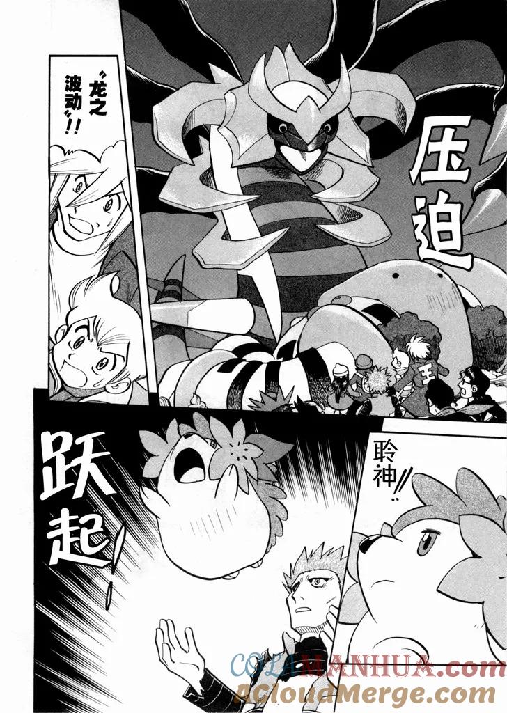 神奇宝贝特別篇 - 第40卷 - 第157张图