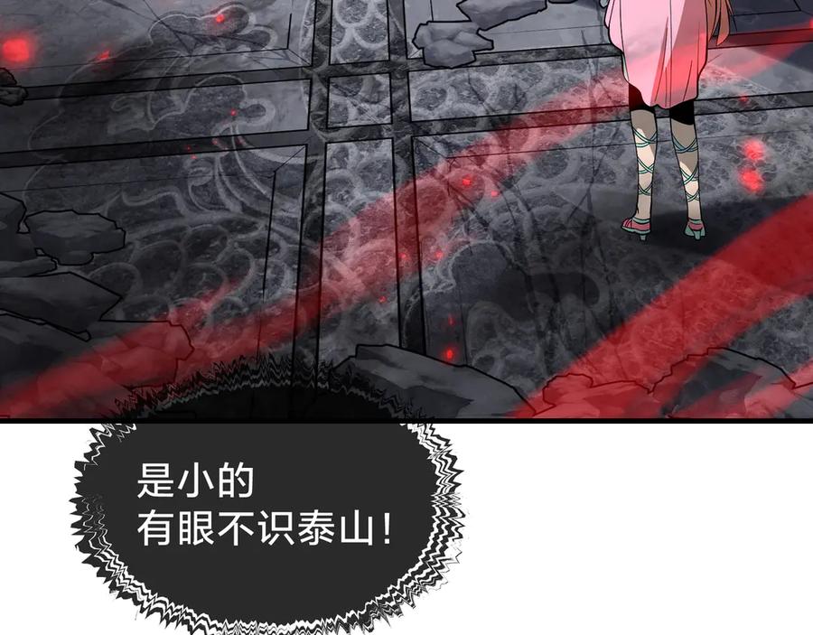 《大爱魔尊，女徒弟都想杀我》第38话 本尊可不惯着你的挑性 第30页