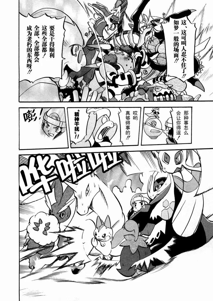 神奇宝贝特別篇 - 第40卷 - 第146张图