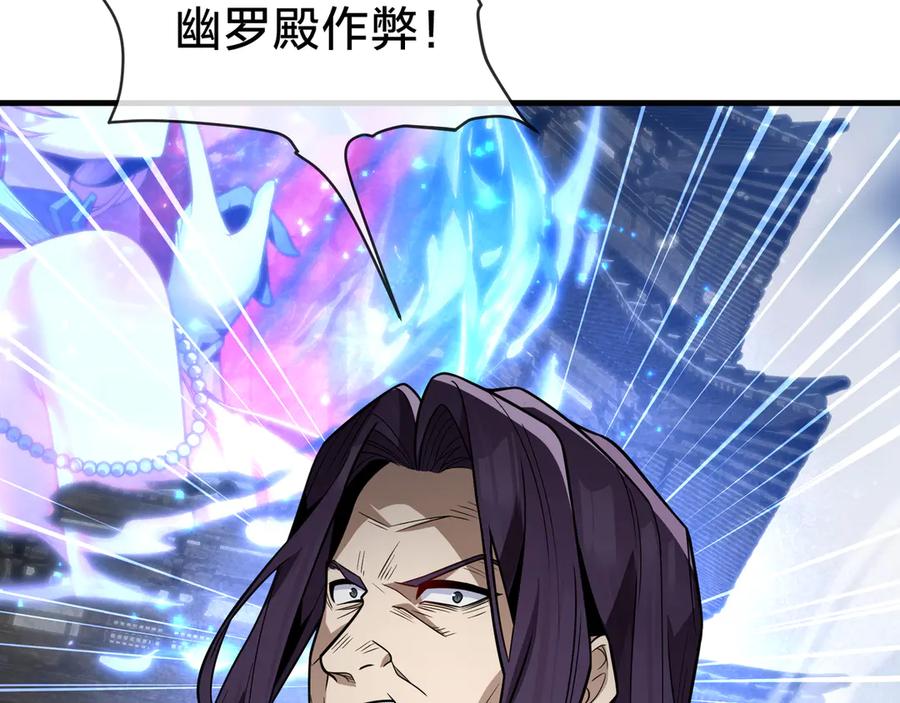 《大爱魔尊，女徒弟都想杀我》第38话 本尊可不惯着你的挑性 第50页