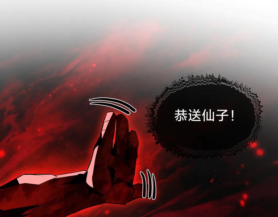 《大爱魔尊，女徒弟都想杀我》第38话 本尊可不惯着你的挑性 第35页