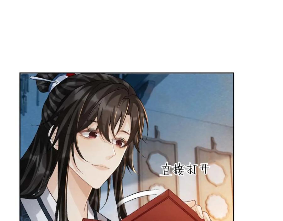病态诱捕 第40话 我只有你 第54页
