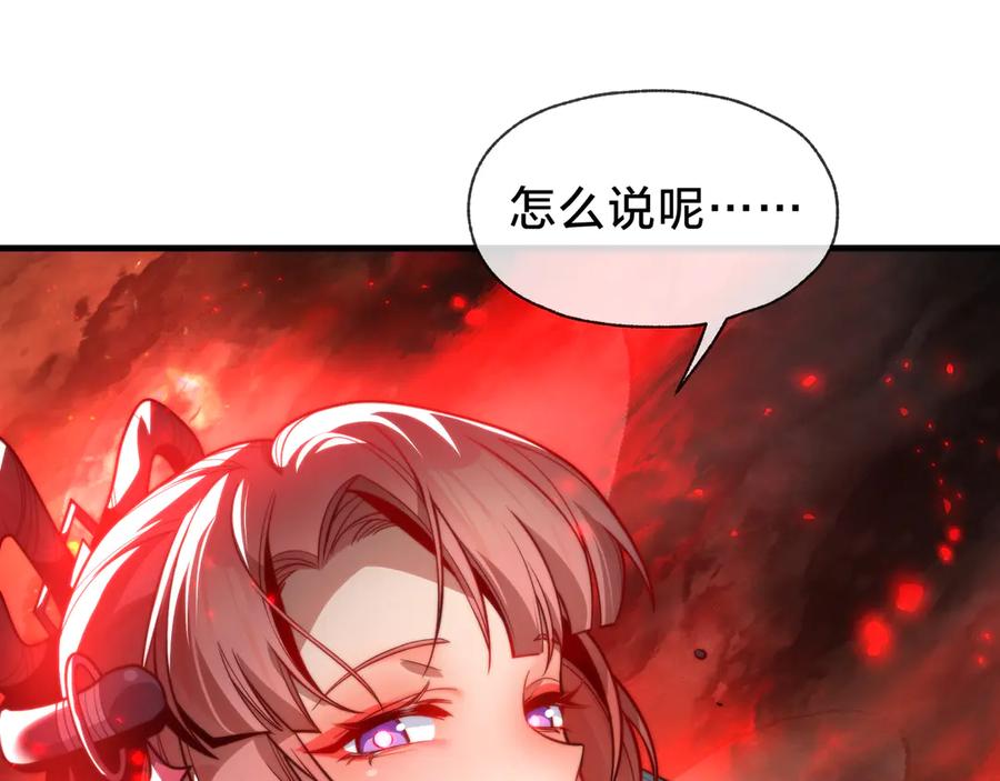 《大爱魔尊，女徒弟都想杀我》第38话 本尊可不惯着你的挑性 第43页