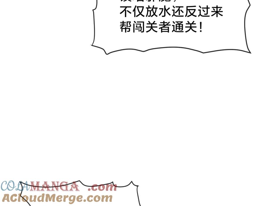 《大爱魔尊，女徒弟都想杀我》第38话 本尊可不惯着你的挑性 第49页
