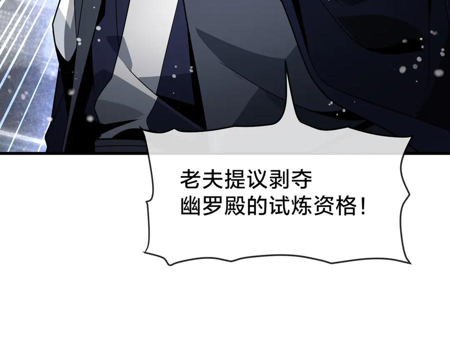 《大爱魔尊，女徒弟都想杀我》第38话 本尊可不惯着你的挑性 第52页