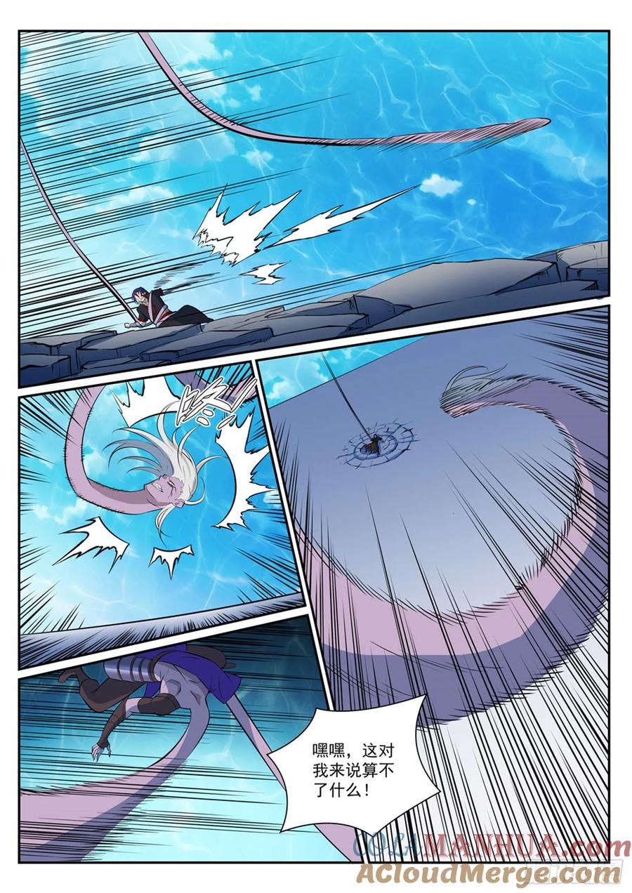 百炼成神 第389回 死缠烂打 第5页