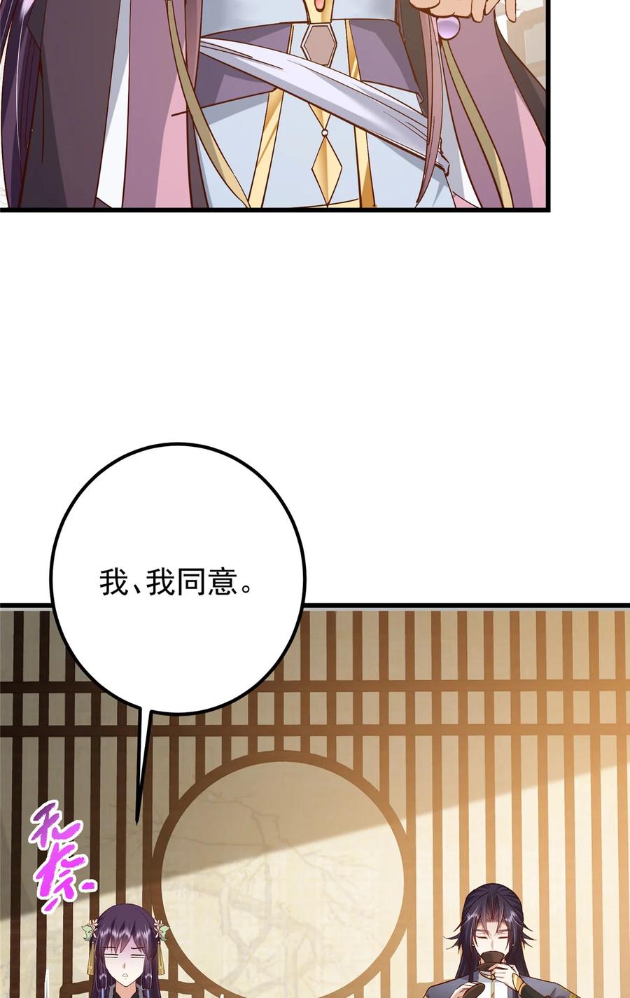 掌门低调点 394 带着骆冰去鹿州 第27页
