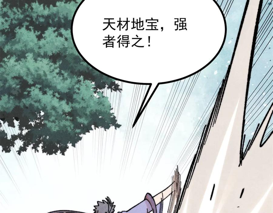 《万古最强宗》394 你已经是一台成熟的挖掘机了 第111页