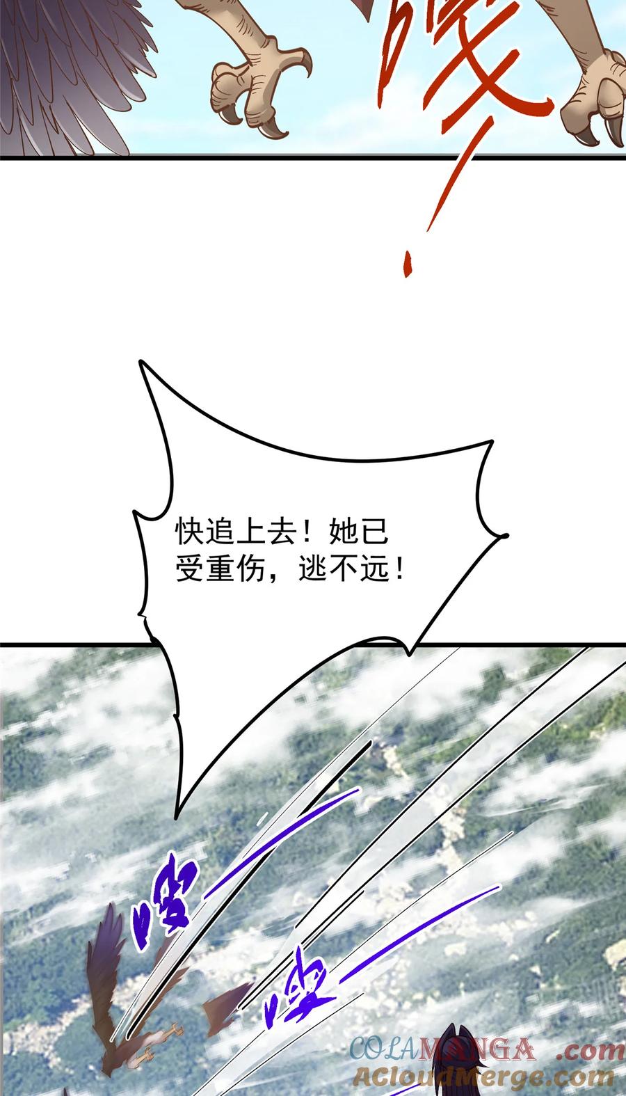 掌门低调点 394 带着骆冰去鹿州 第58页