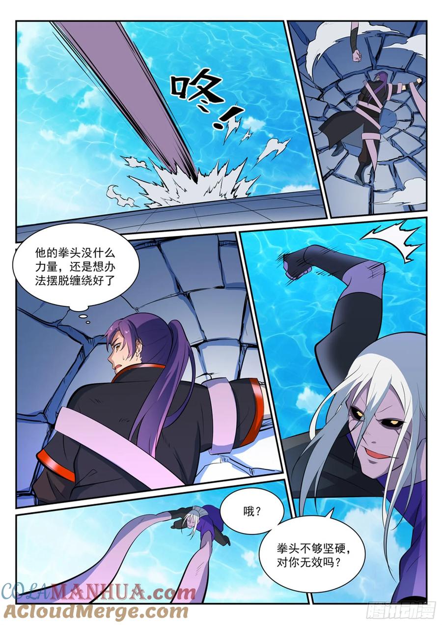百炼成神 第389回 死缠烂打 第3页