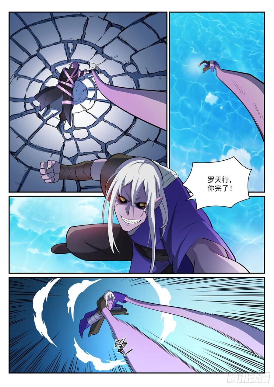 百炼成神 第389回 死缠烂打 第2页