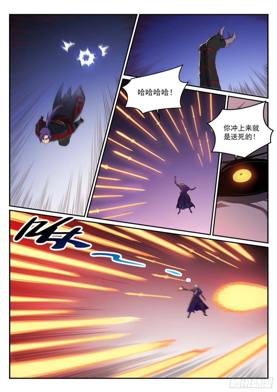 百炼成神 第390回 鬼斧神工 第8页