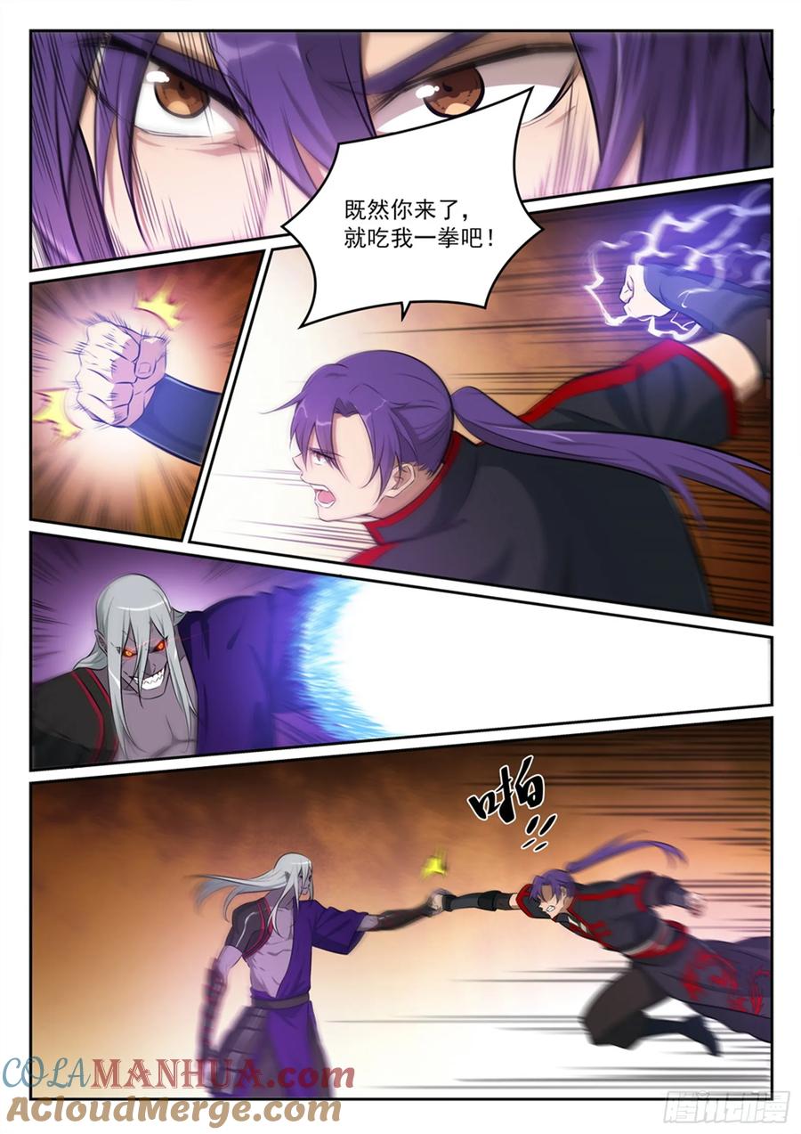 百炼成神 第390回 鬼斧神工 第13页