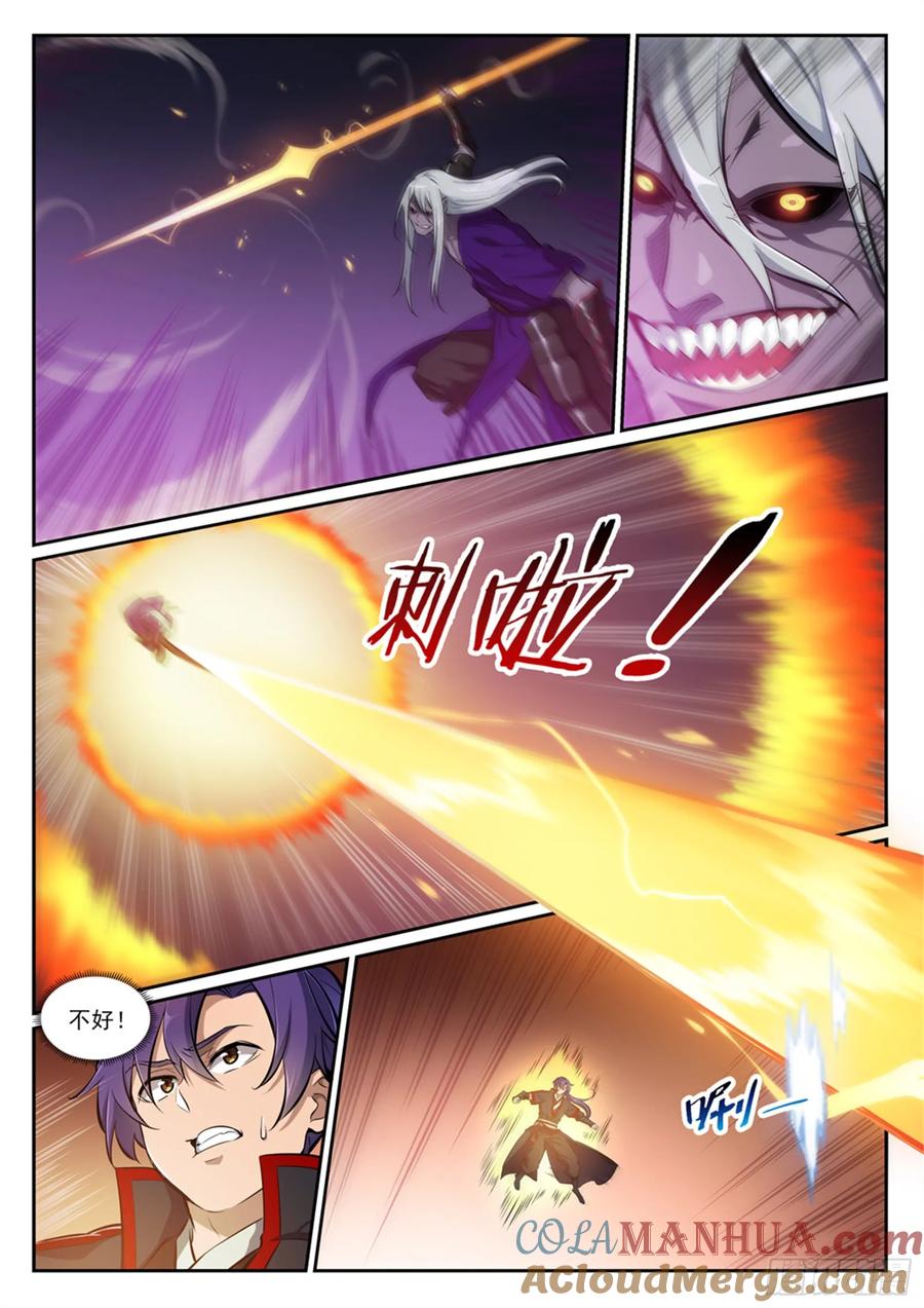 百炼成神 第390回 鬼斧神工 第5页
