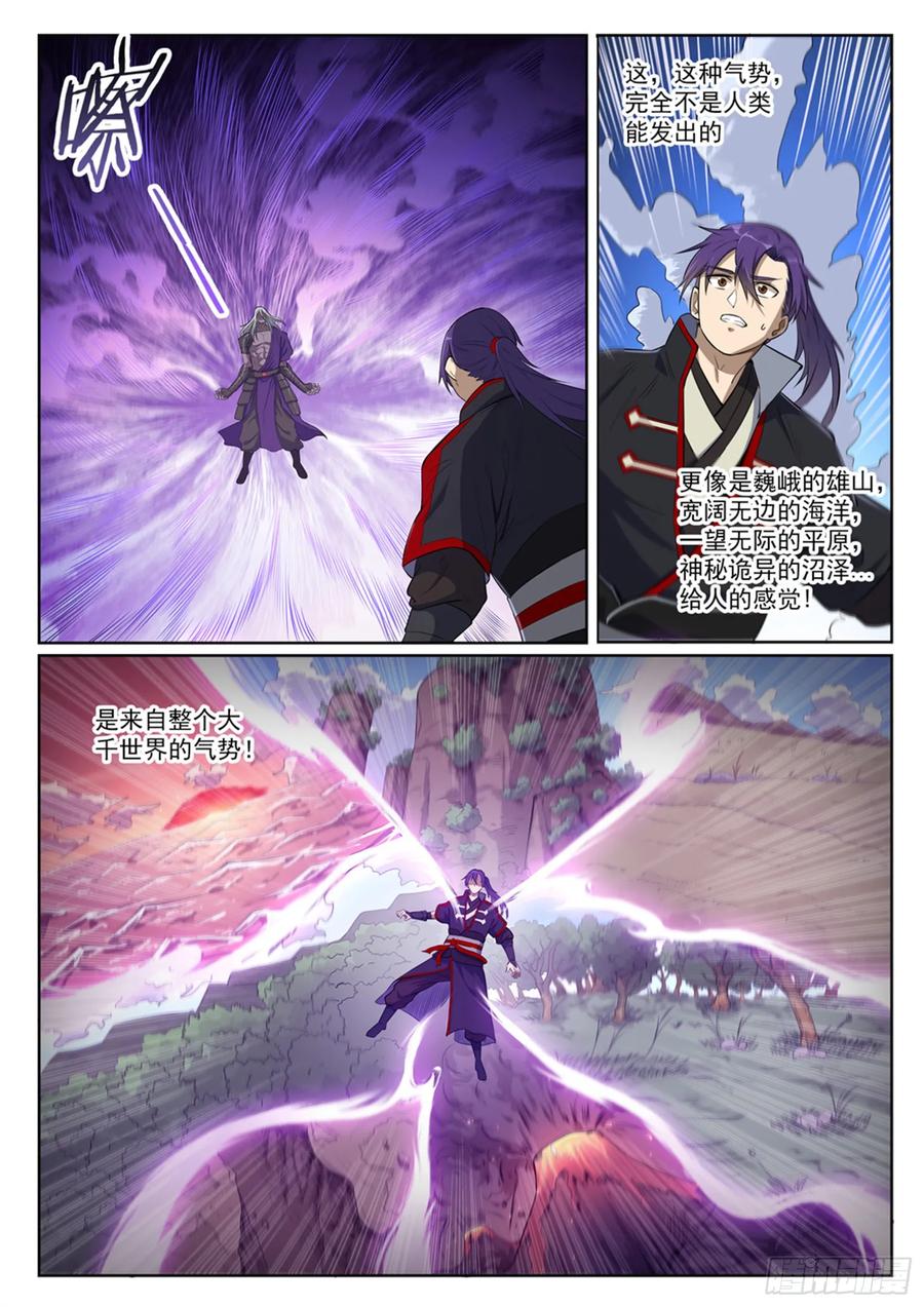百炼成神 第391回 灭顶之灾 第12页