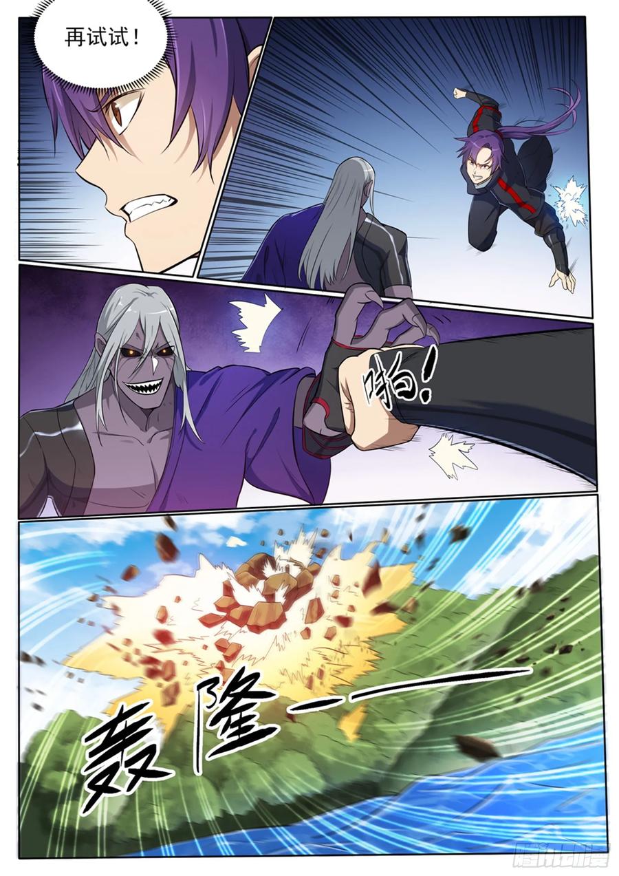 百炼成神 第391回 灭顶之灾 第2页