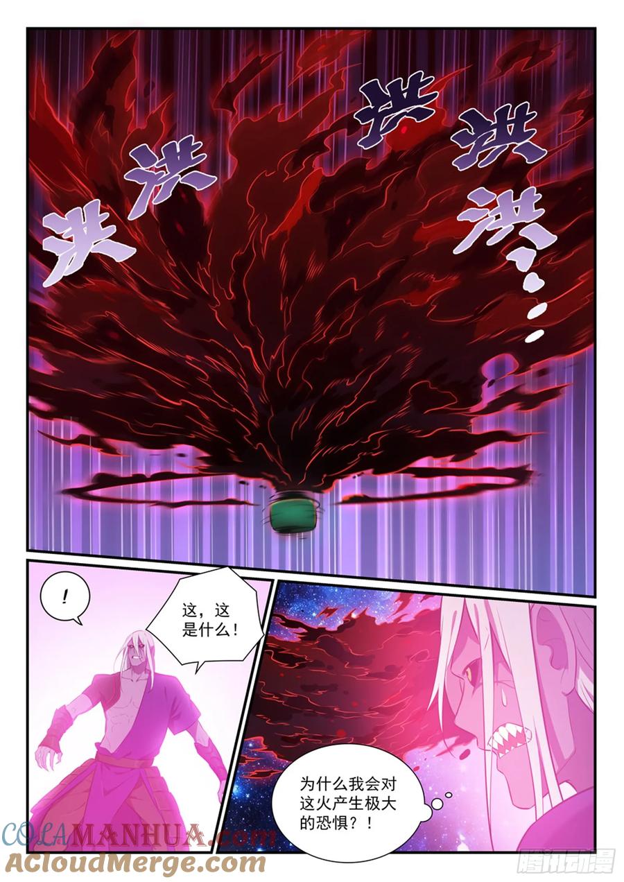 百炼成神 第392回 九死一生 第13页