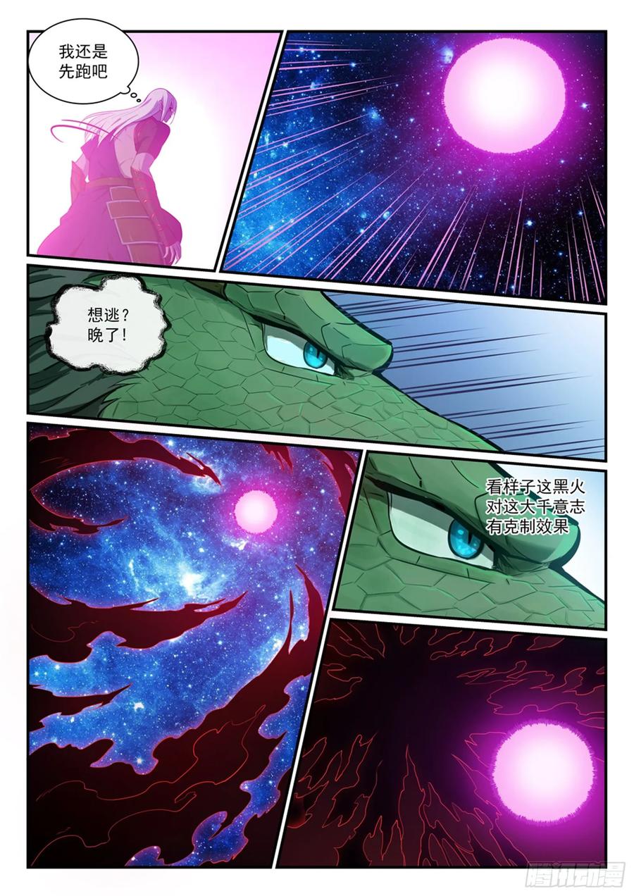 百炼成神 第392回 九死一生 第14页