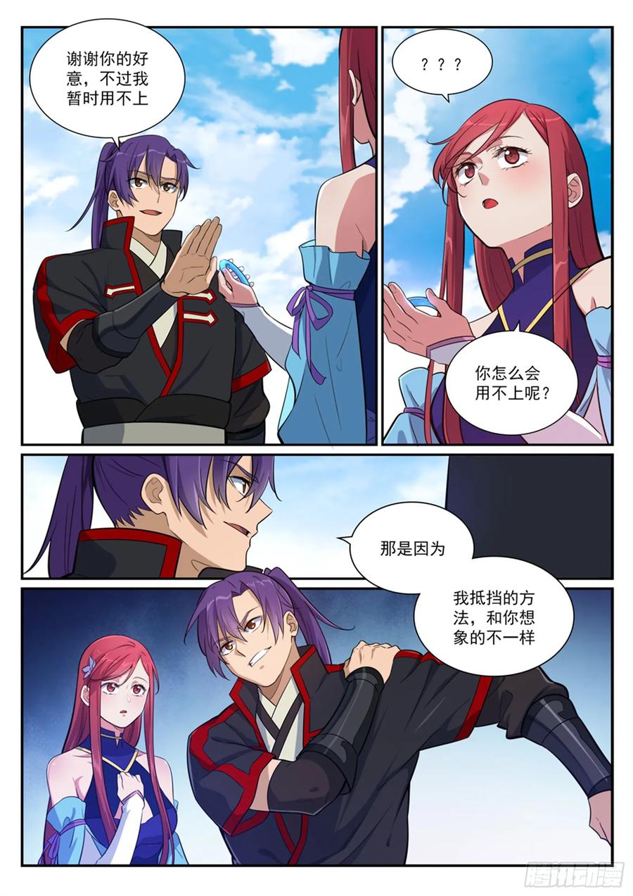 百炼成神 第394回 天赋神力 第10页