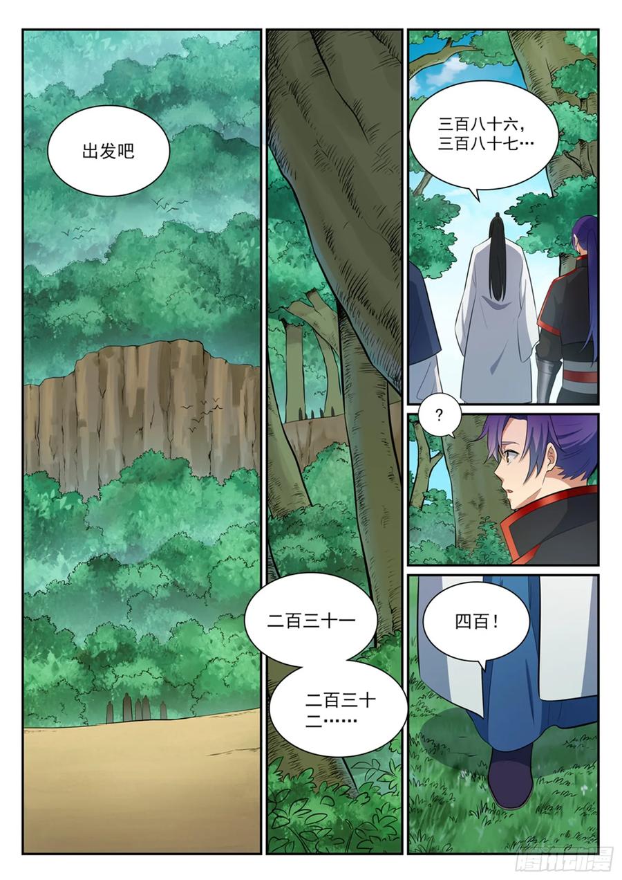 百炼成神 第397回 初入圣海 第14页