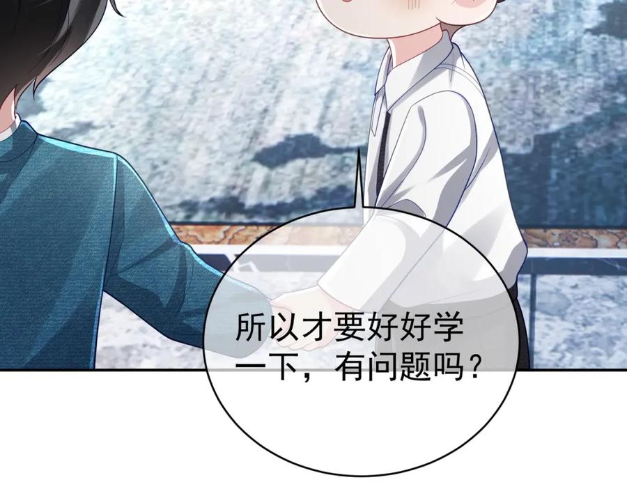 《天降萌宝：霍爷请签收》第41话 霍总…心跳好快呐 第31页