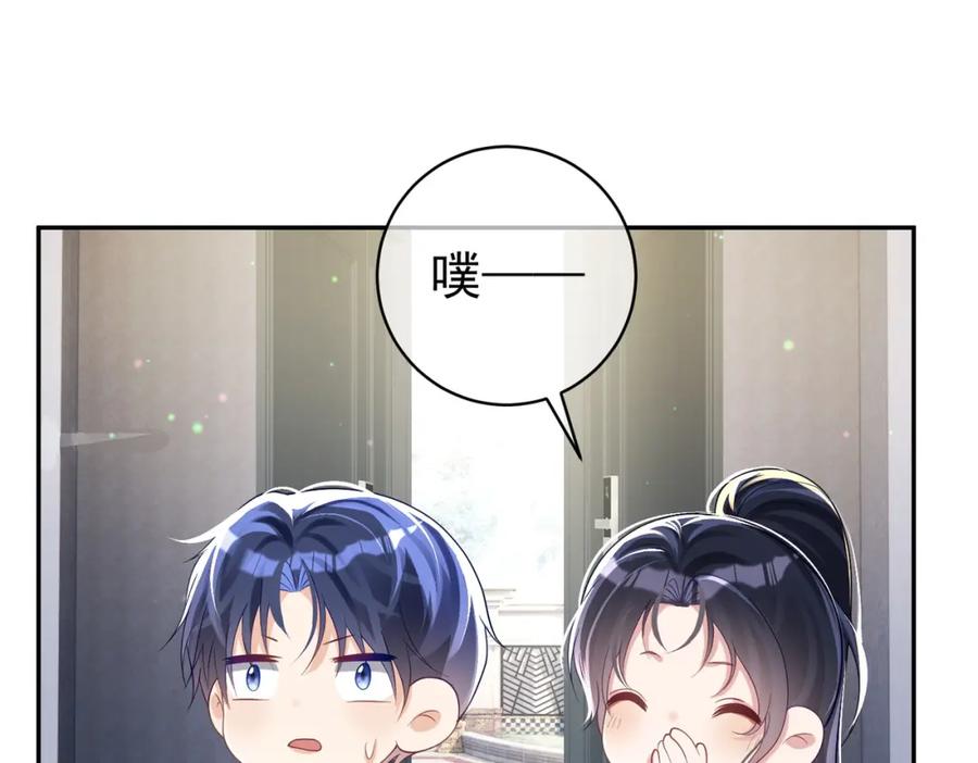 《天降萌宝：霍爷请签收》第41话 霍总…心跳好快呐 第32页