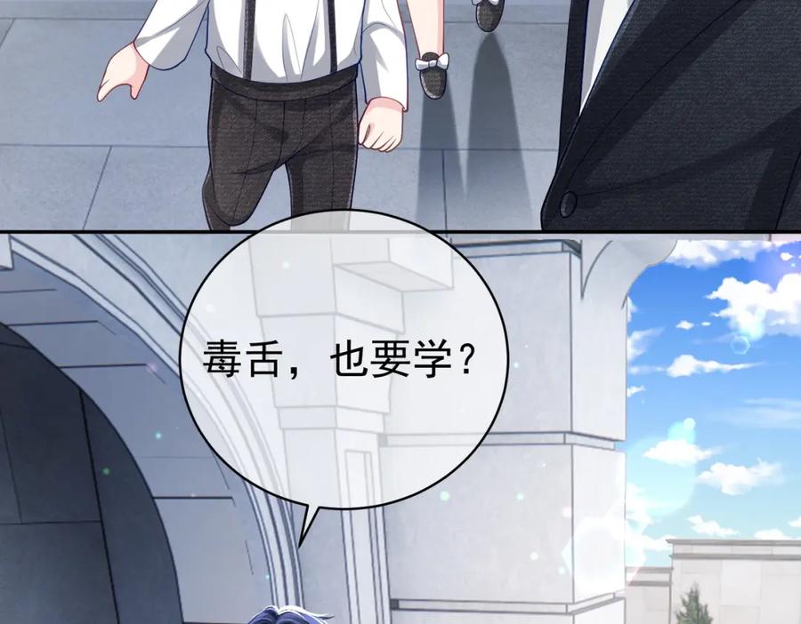 《天降萌宝：霍爷请签收》第41话 霍总…心跳好快呐 第27页
