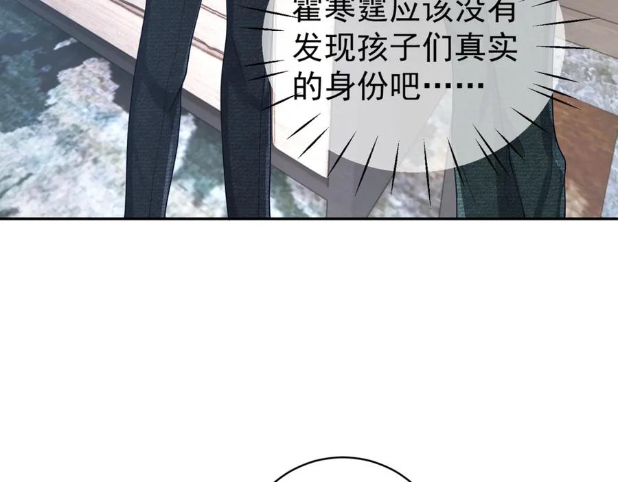 《天降萌宝：霍爷请签收》第41话 霍总…心跳好快呐 第51页