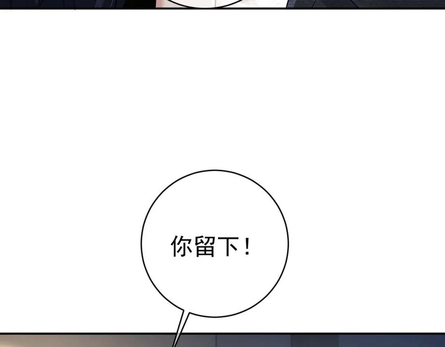 《天降萌宝：霍爷请签收》第41话 霍总…心跳好快呐 第36页