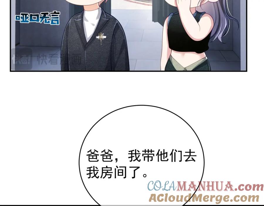 《天降萌宝：霍爷请签收》第41话 霍总…心跳好快呐 第33页