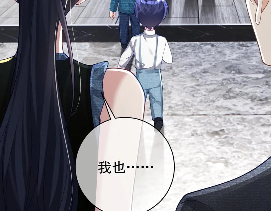 《天降萌宝：霍爷请签收》第41话 霍总…心跳好快呐 第35页