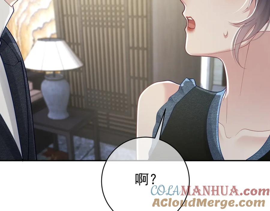 《天降萌宝：霍爷请签收》第41话 霍总…心跳好快呐 第53页