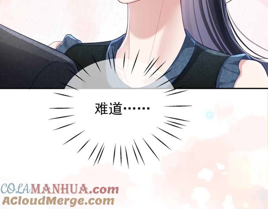 《天降萌宝：霍爷请签收》第41话 霍总…心跳好快呐 第65页
