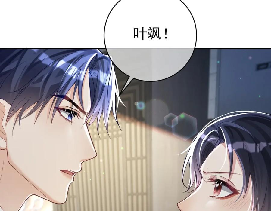 《天降萌宝：霍爷请签收》第41话 霍总…心跳好快呐 第52页