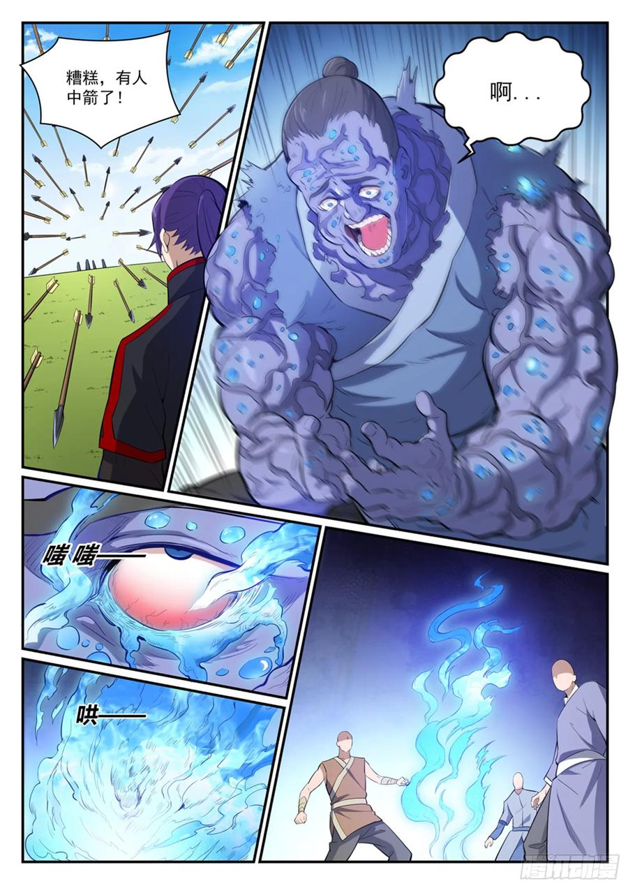 百炼成神 第398回 缓箭区 第10页