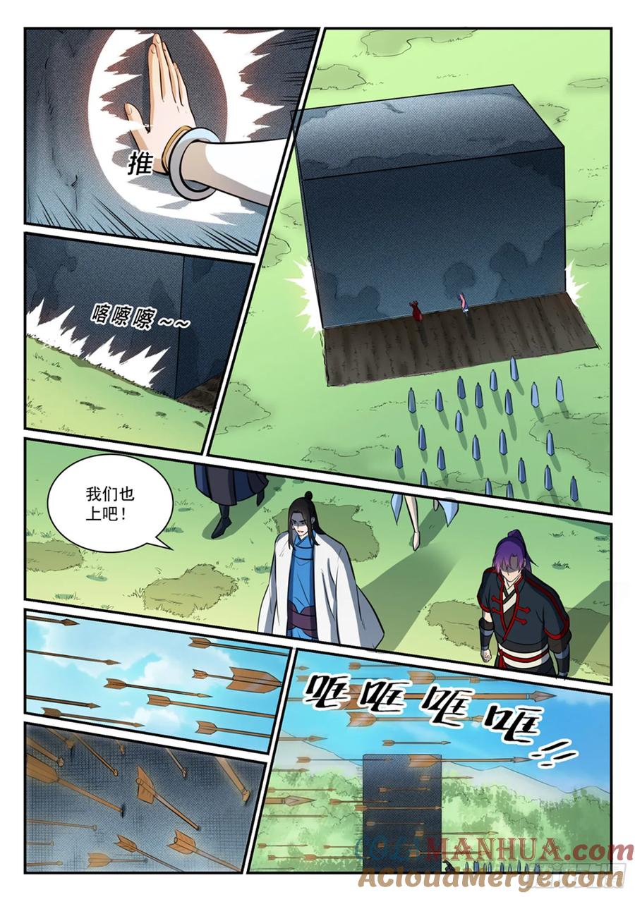百炼成神 第399回 腹背受敌 第5页