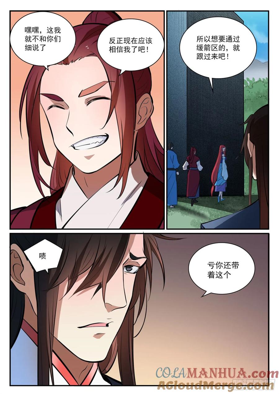 百炼成神 第399回 腹背受敌 第3页