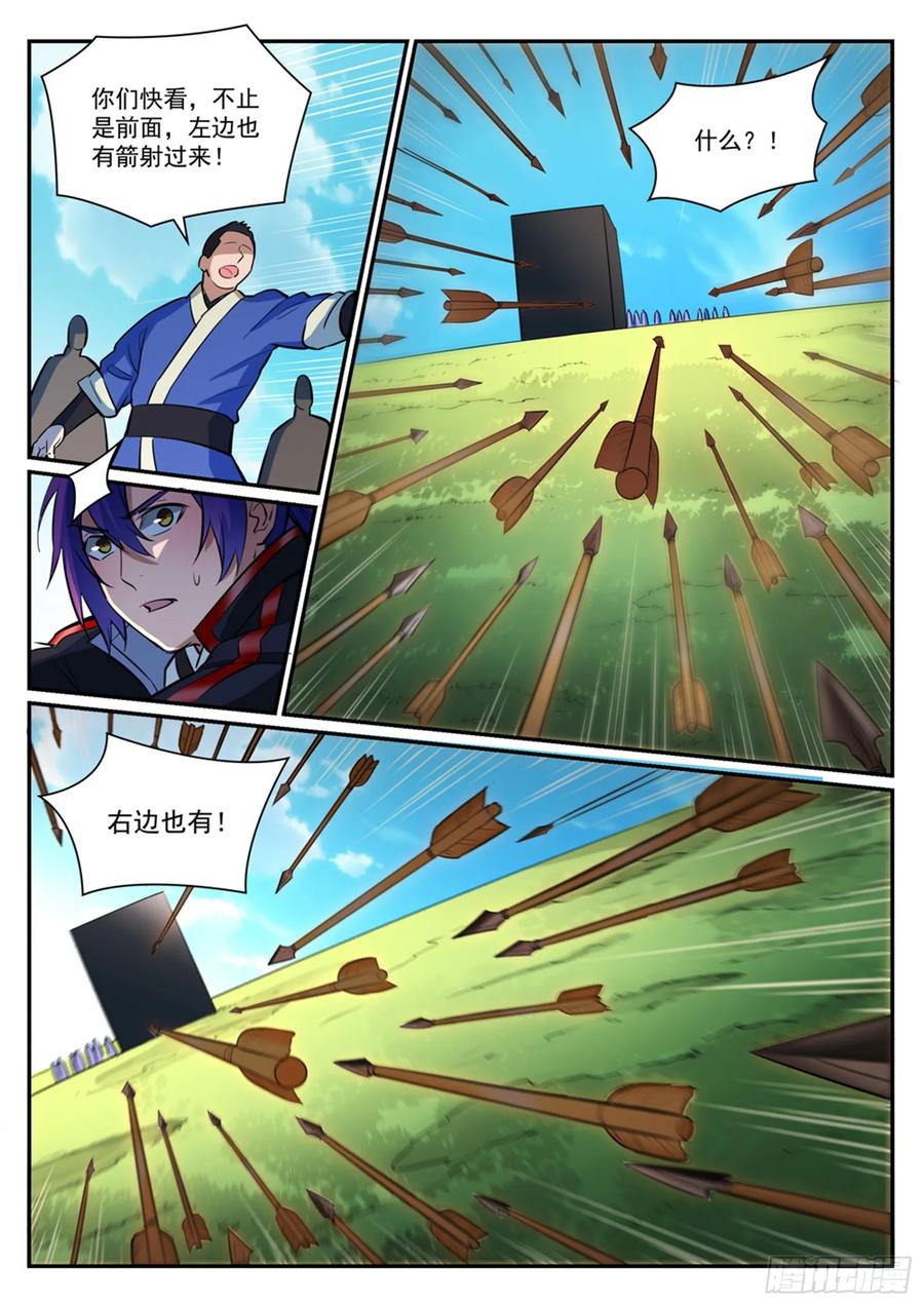 百炼成神 第399回 腹背受敌 第8页