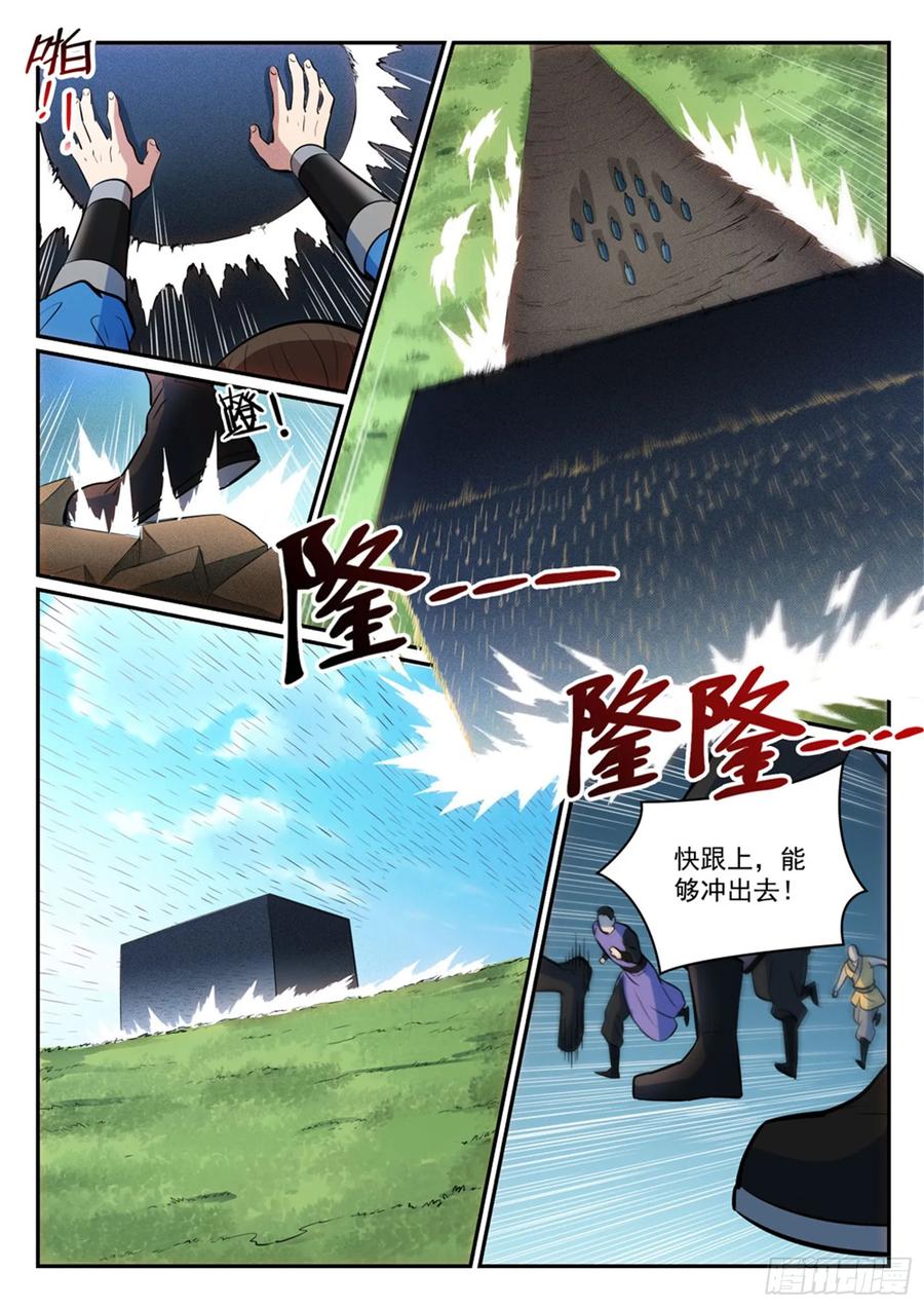 百炼成神 第399回 腹背受敌 第10页