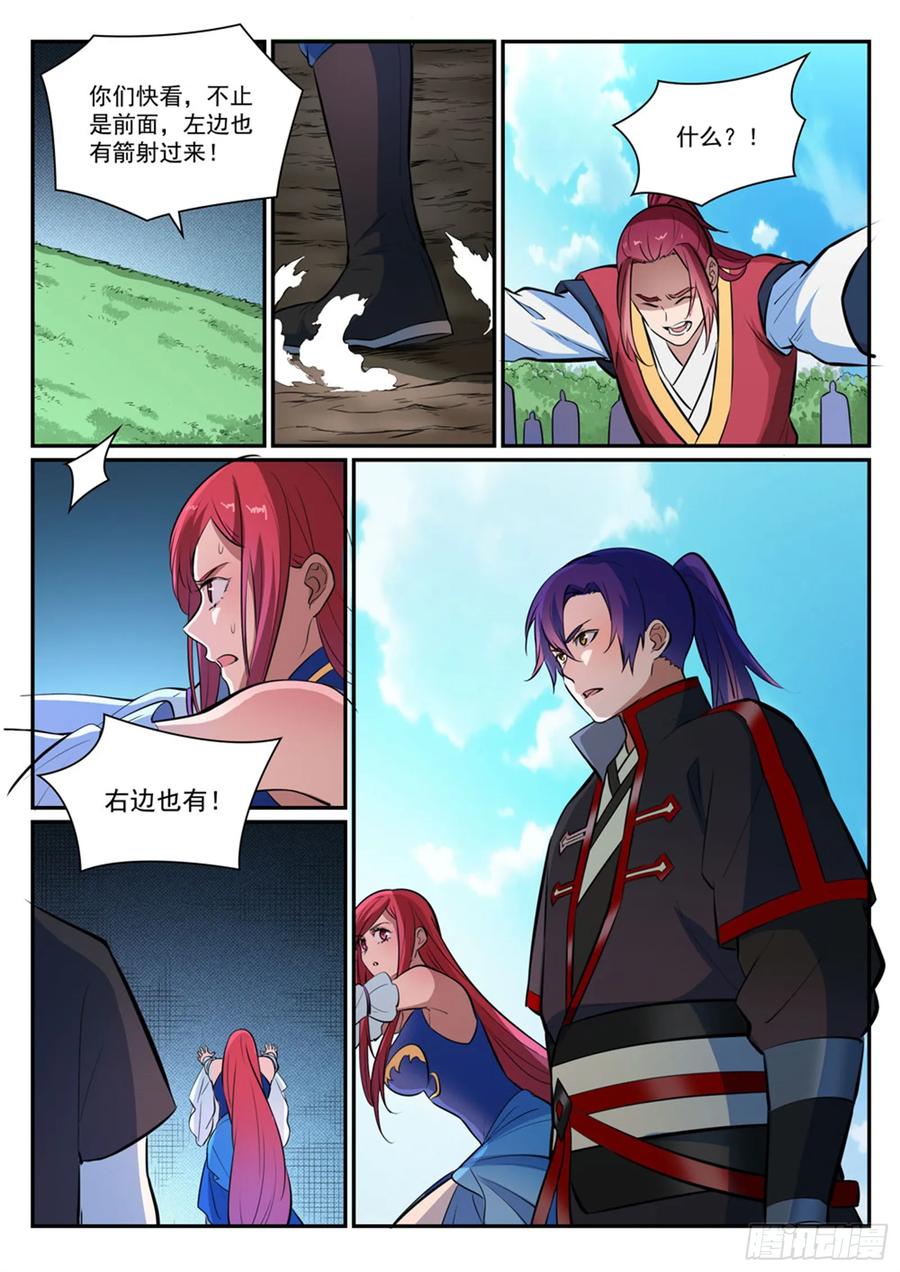 百炼成神 第399回 腹背受敌 第6页