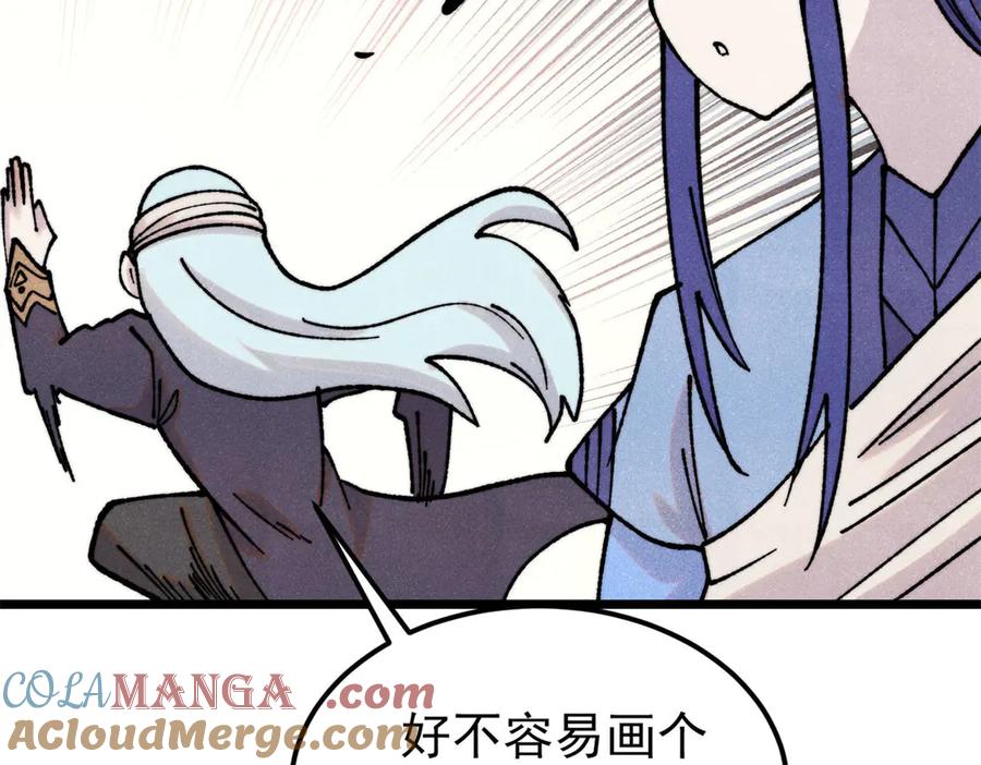 《万古最强宗》405 打伤渡我出苦海 第5页