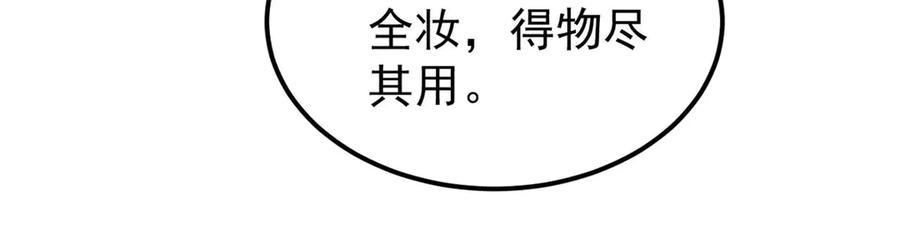 《万古最强宗》405 打伤渡我出苦海 第6页