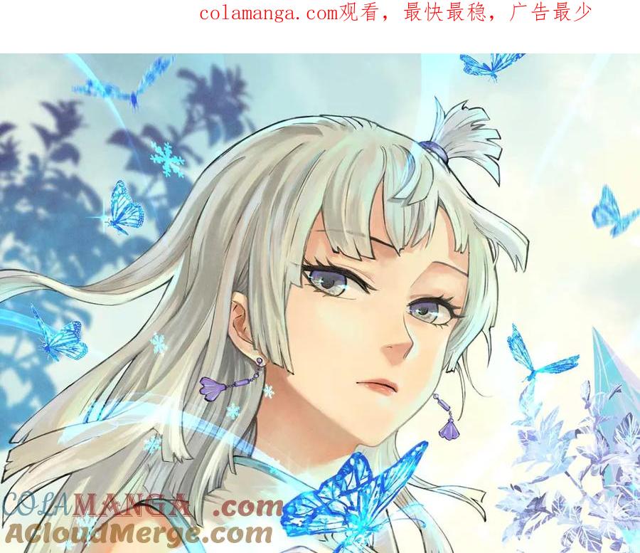 《万古最强宗》405 打伤渡我出苦海 第1页